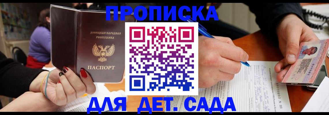 прописка от собственника в Красноармейске