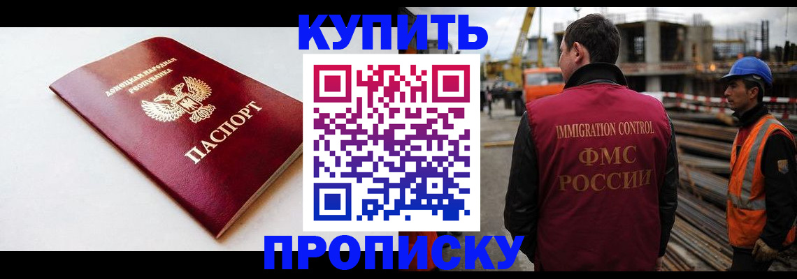 временная регистрация недорого в Красноармейске