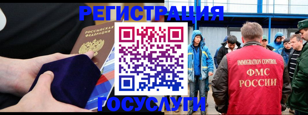 временная регистрация 2025 в Красноармейске