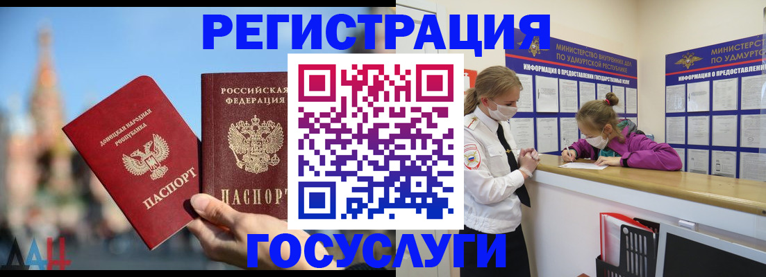 регистрация в Красноармейске