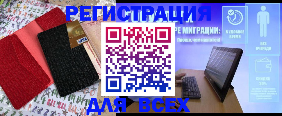 регистрация для дет. сада в Красноармейске